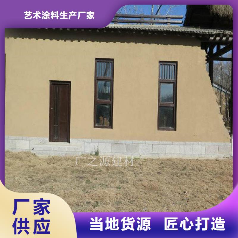 稻草泥-仿清水混凝土正规厂家