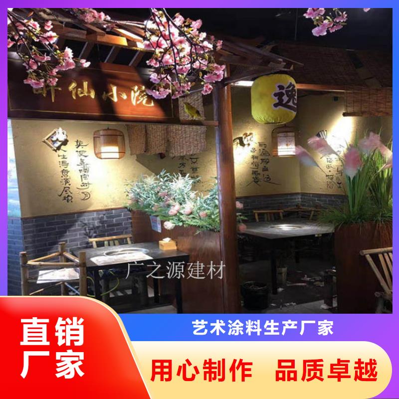 稻草泥艺术微水泥真正的源头厂家