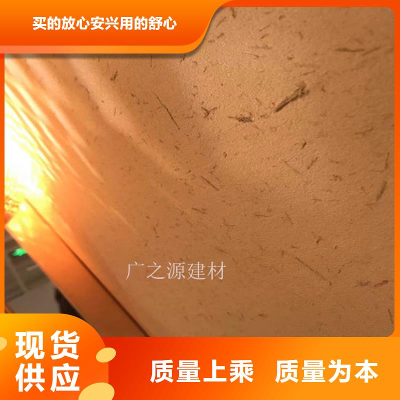 稻草泥[艺术水泥漆]制造生产销售