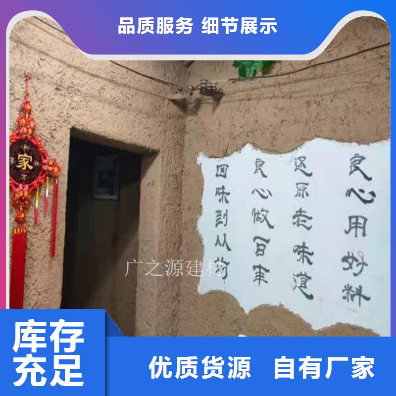 民宿复古稻草泥漆来样定制