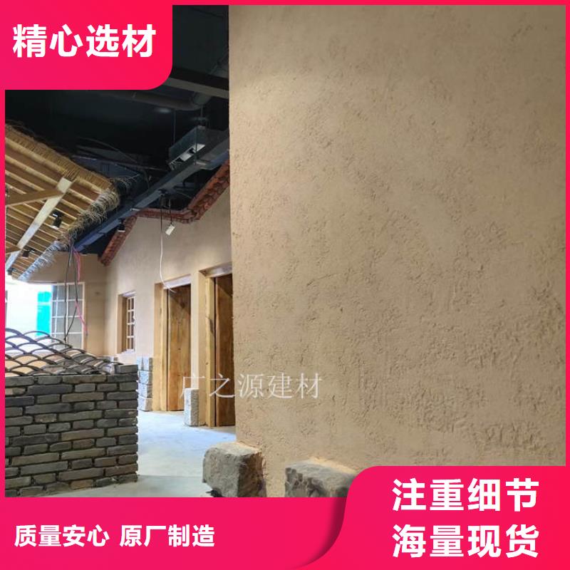 稻草泥外墙复古稻草漆现货齐全售后无忧