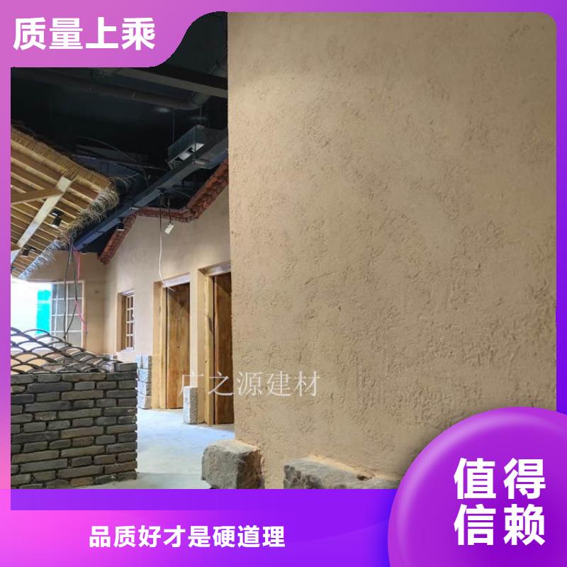 稻草泥[纳米微水泥]厂家新品