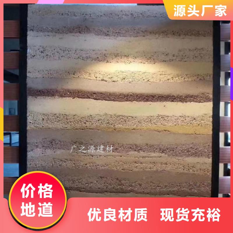 夯土漆混凝土修色剂严格把控每一处细节