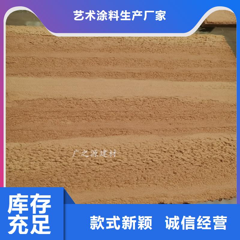 【夯土漆艺术水泥漆现货快速采购】