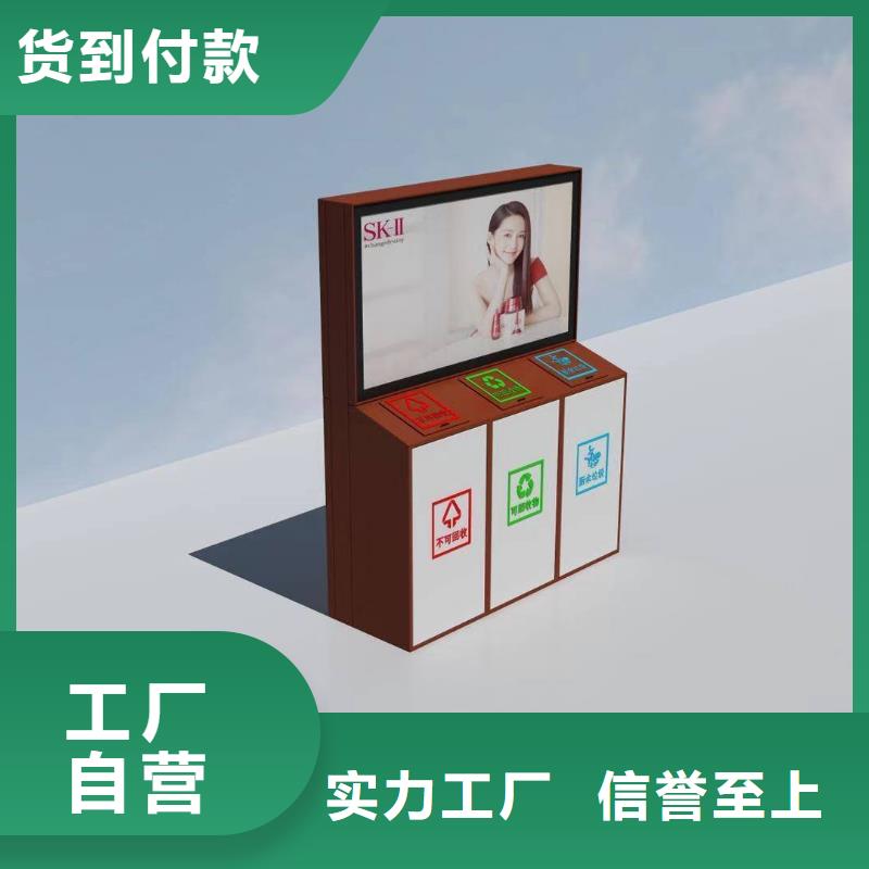 广告垃圾箱价值观标牌专注品质