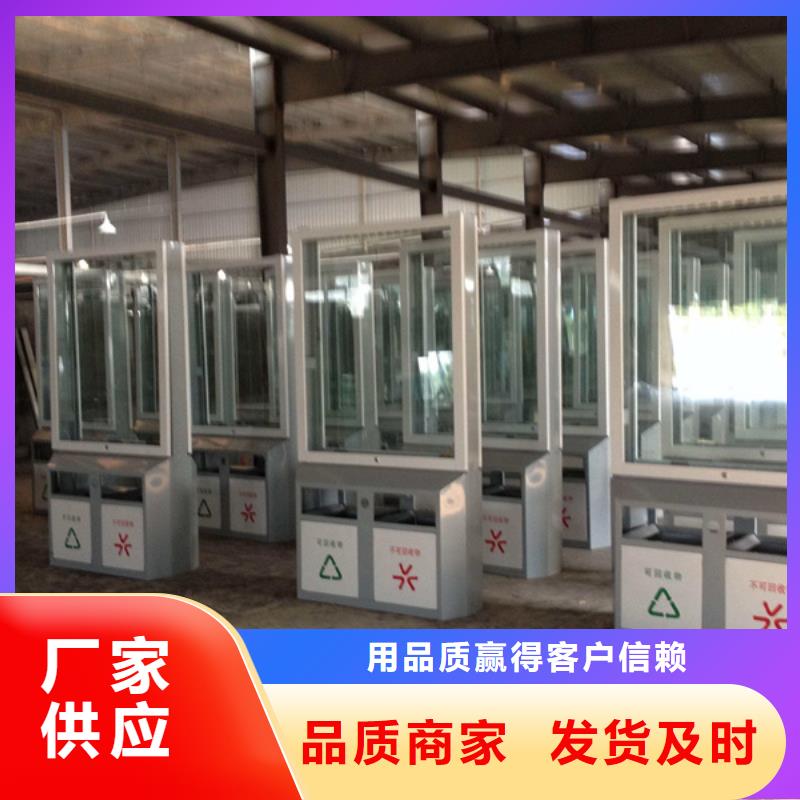 广告垃圾箱智能垃圾分类亭海量现货直销