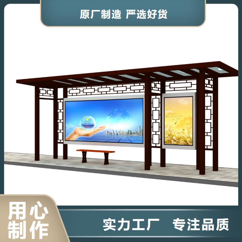 候车亭社区阅报栏从厂家买售后有保障