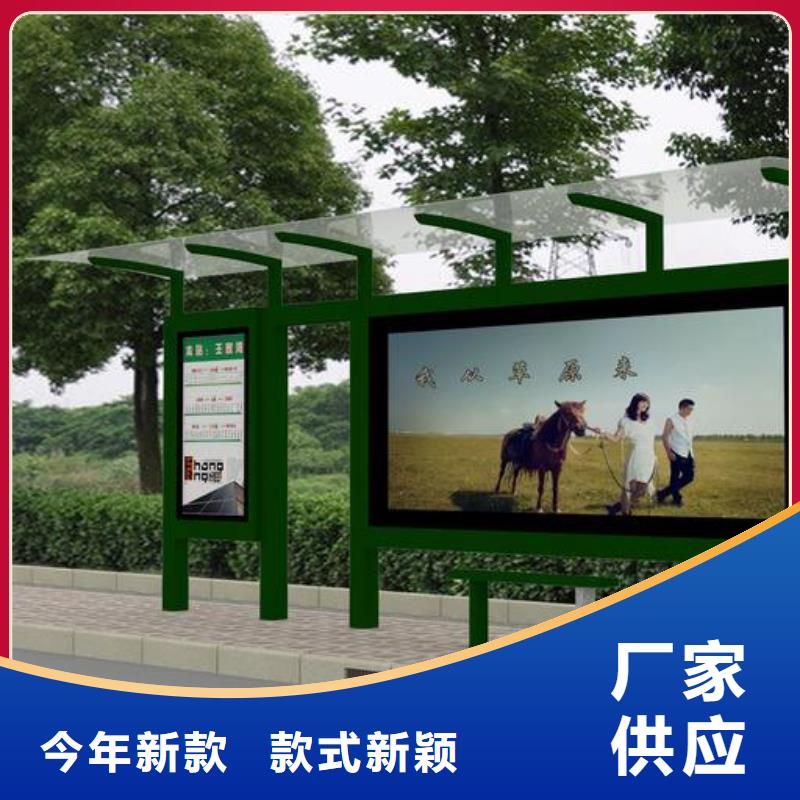 候车亭价值观标牌厂家型号全价格低
