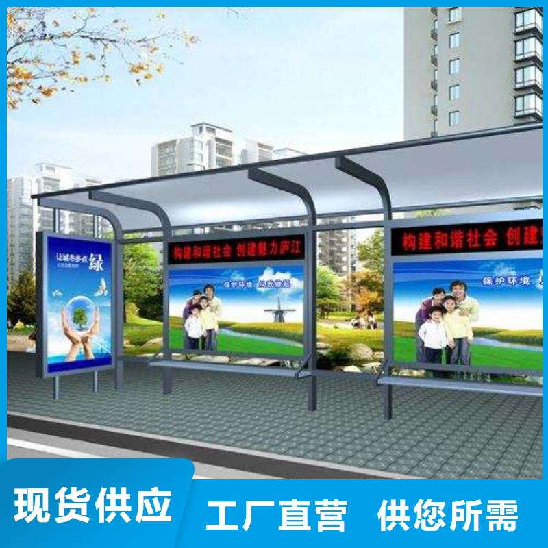 候车亭,新农村标牌严选用料