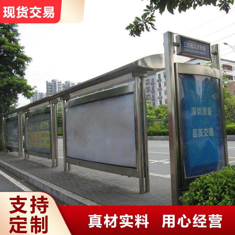 候车亭社区阅报栏从厂家买售后有保障