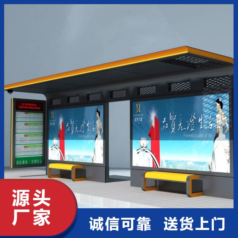 候车亭价值观标牌厂家型号全价格低