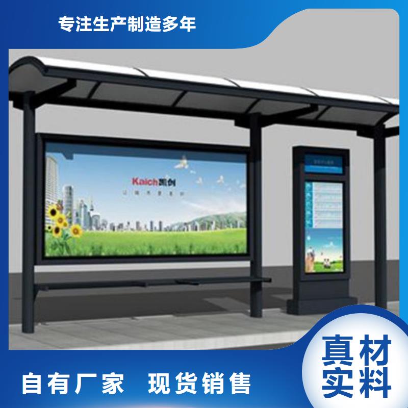 候车亭,新农村标牌严选用料