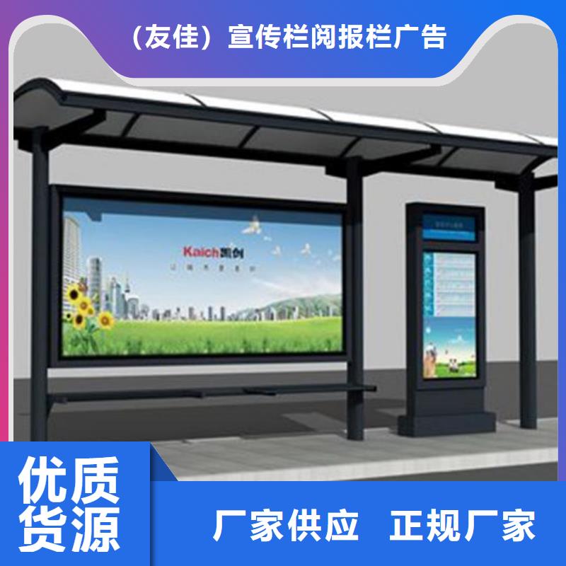 候车亭价值观标牌厂家型号全价格低