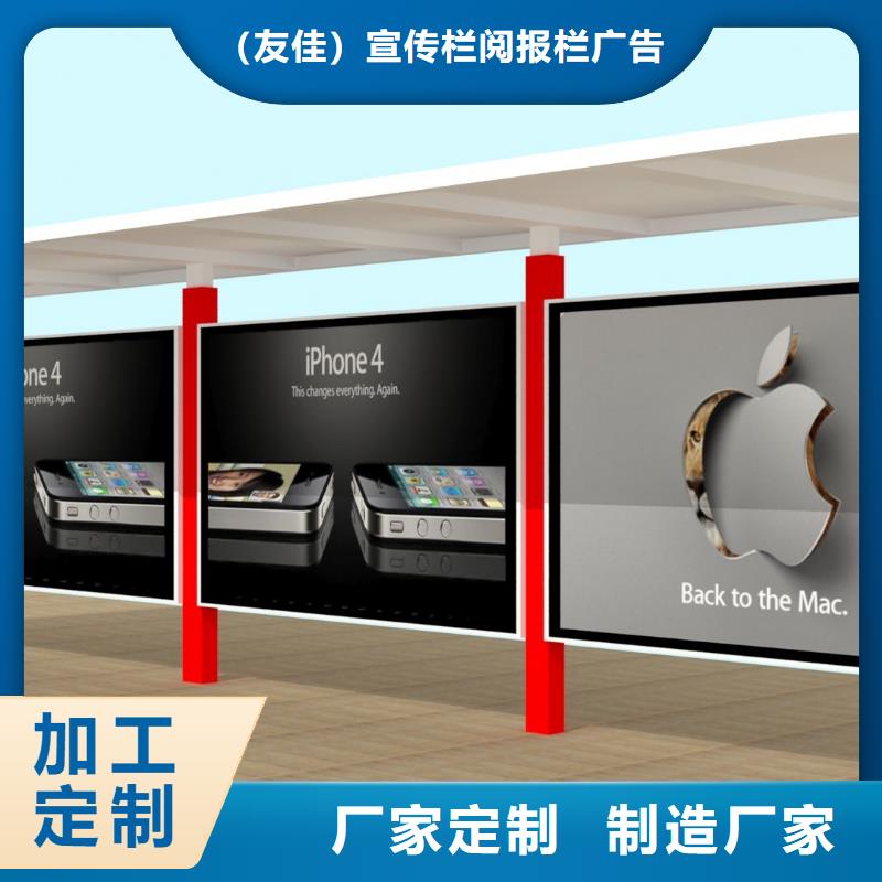 价值观标牌视频-包头|乌兰察布|兴安|鄂尔多斯友佳价值观标牌_ (友佳)宣传栏阅报栏广告灯箱候车亭生产厂家(呼和浩特市分公司)