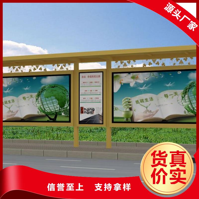 候车亭价值观标牌厂家型号全价格低