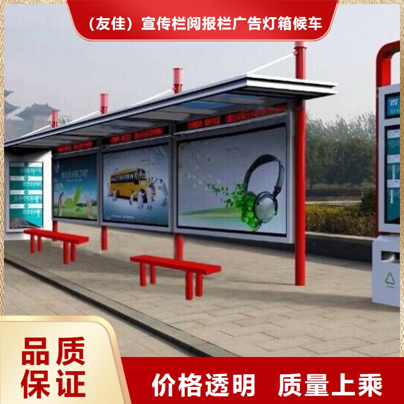 候车亭价值观标牌厂家型号全价格低