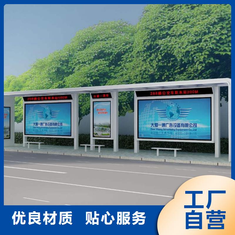候车亭太阳能候车亭信誉至上