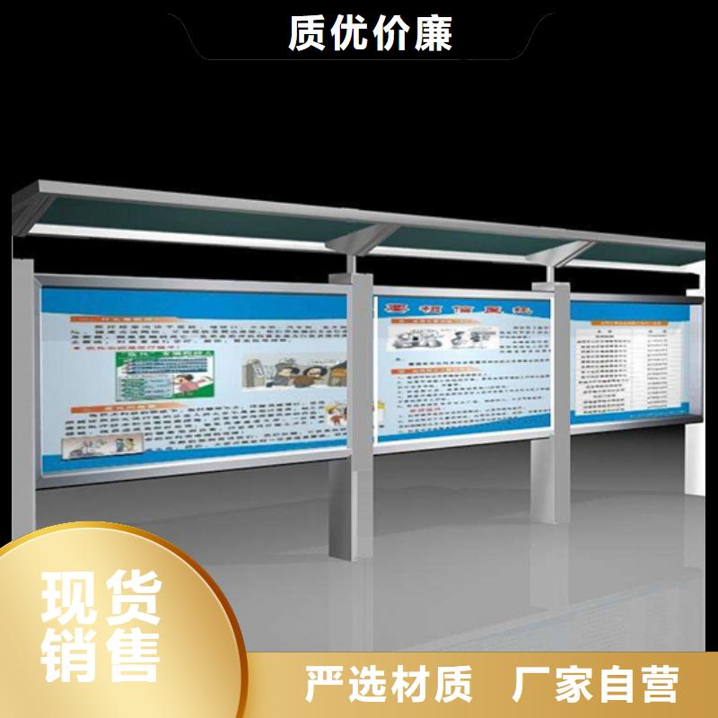 阅报栏-户外智能候车亭优选厂家