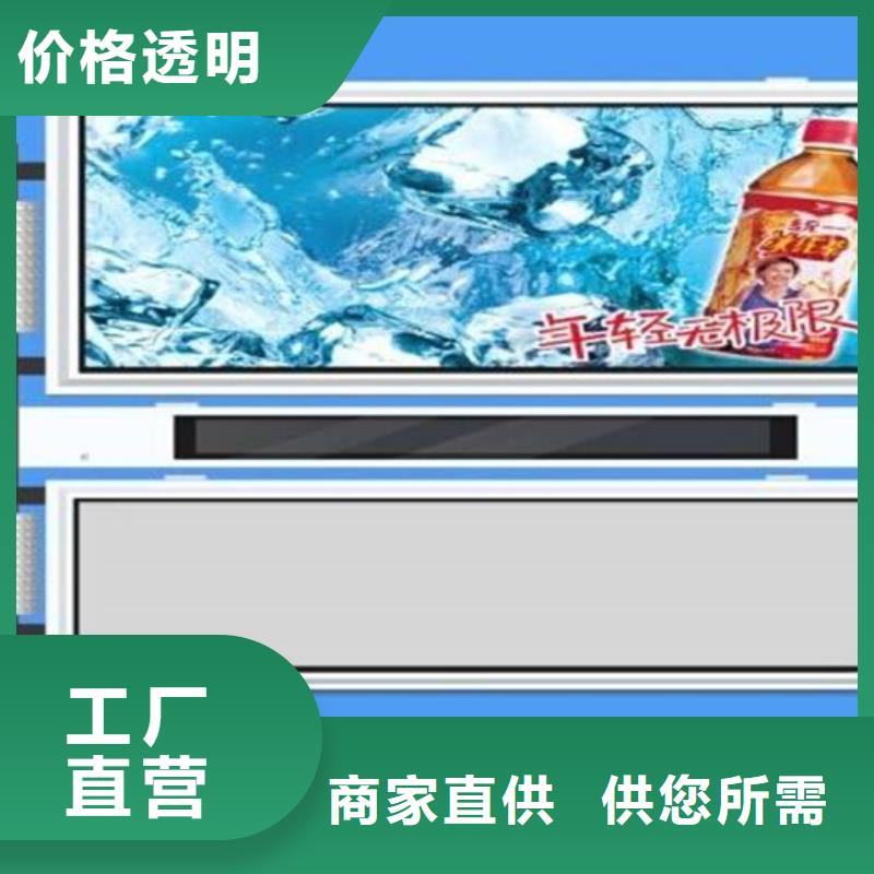 阅报栏【户外智能候车亭】多年实力厂家