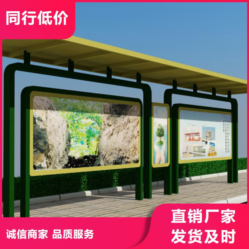 阅报栏现代简约候车亭专业生产厂家