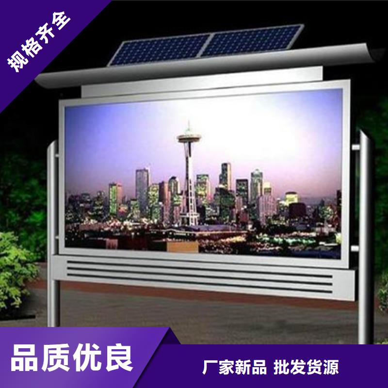 阅报栏【户外智能候车亭】多年实力厂家