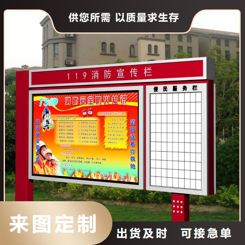 社区阅报栏施工