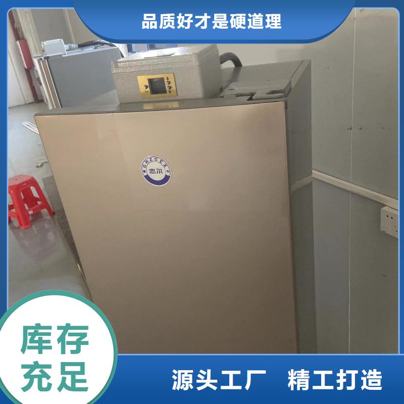 志尔防爆冰箱厂家随时询价