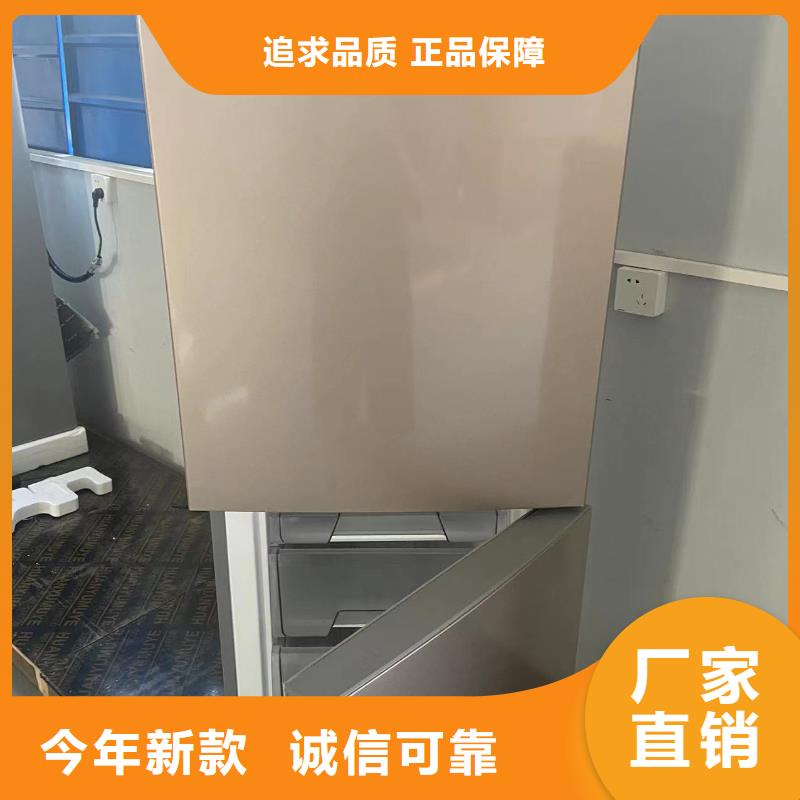 防爆冰箱定制加工