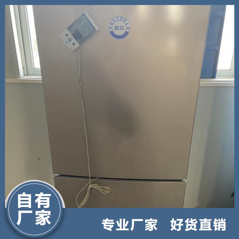志尔防爆冰箱厂家、志尔防爆冰箱厂家厂家-质量保证
