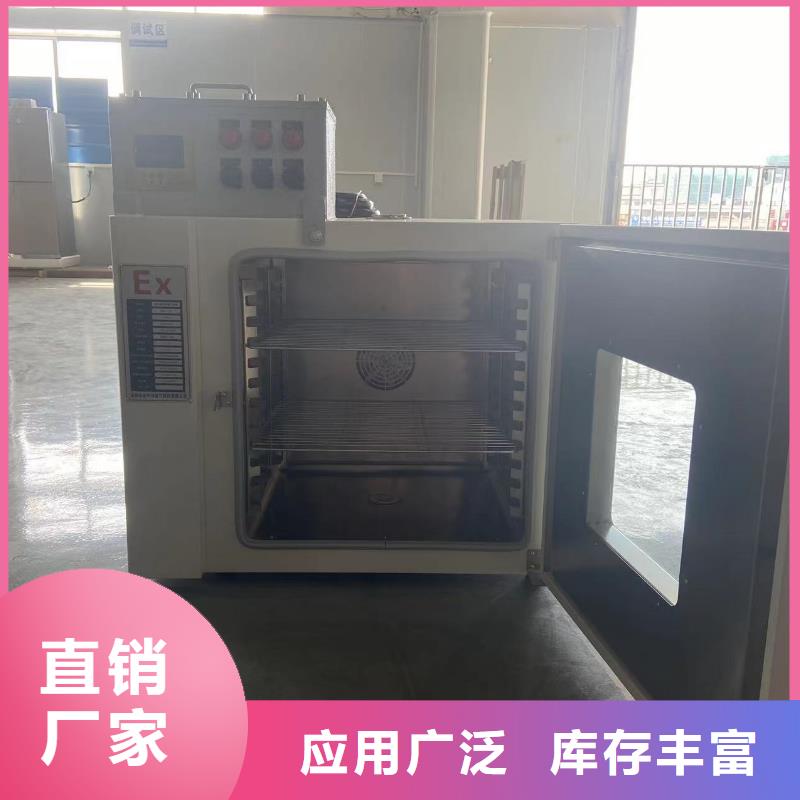 防爆干燥箱厂家视频-滨湖|宜兴|淮安|南京|泰州|苏州|南通|盐城宏中格防爆干燥箱厂家_ 宏中格电气科技(无锡市分公司)