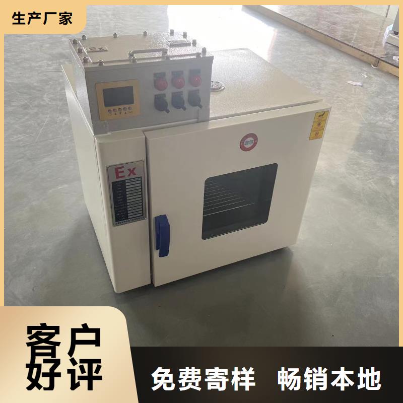 防爆干燥箱销售
