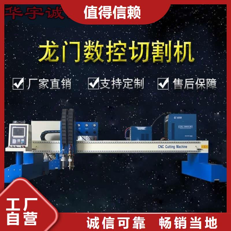数控等离子切割机光纤激光切割机价格实惠专业生产设备