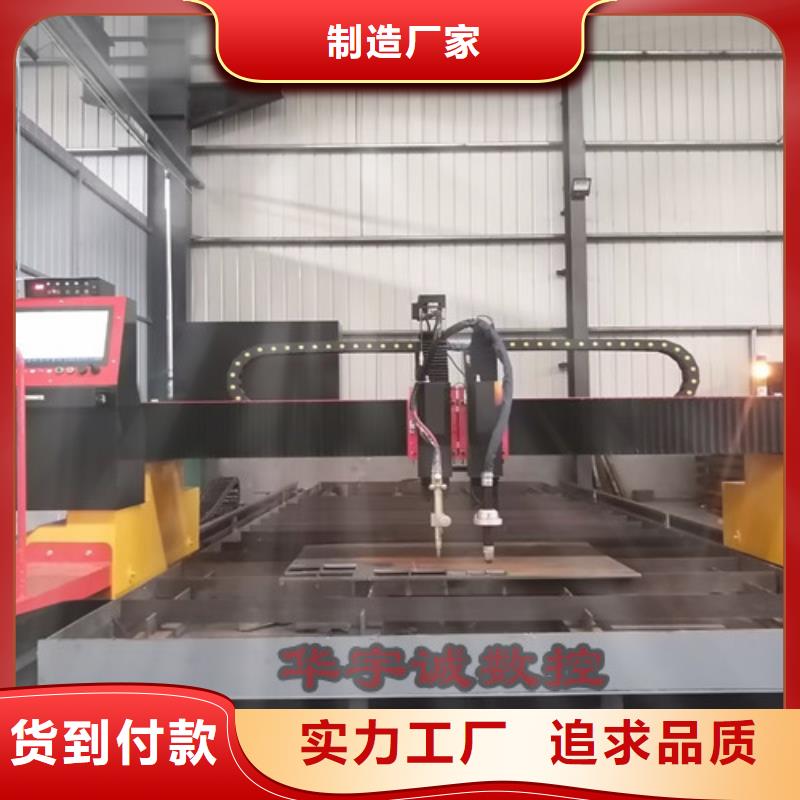 数控等离子切割机激光切割机光纤切割机制造生产销售