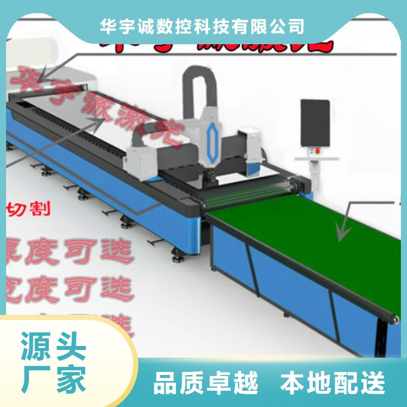 光纤激光切割机_二手光纤激光切割机值得信赖