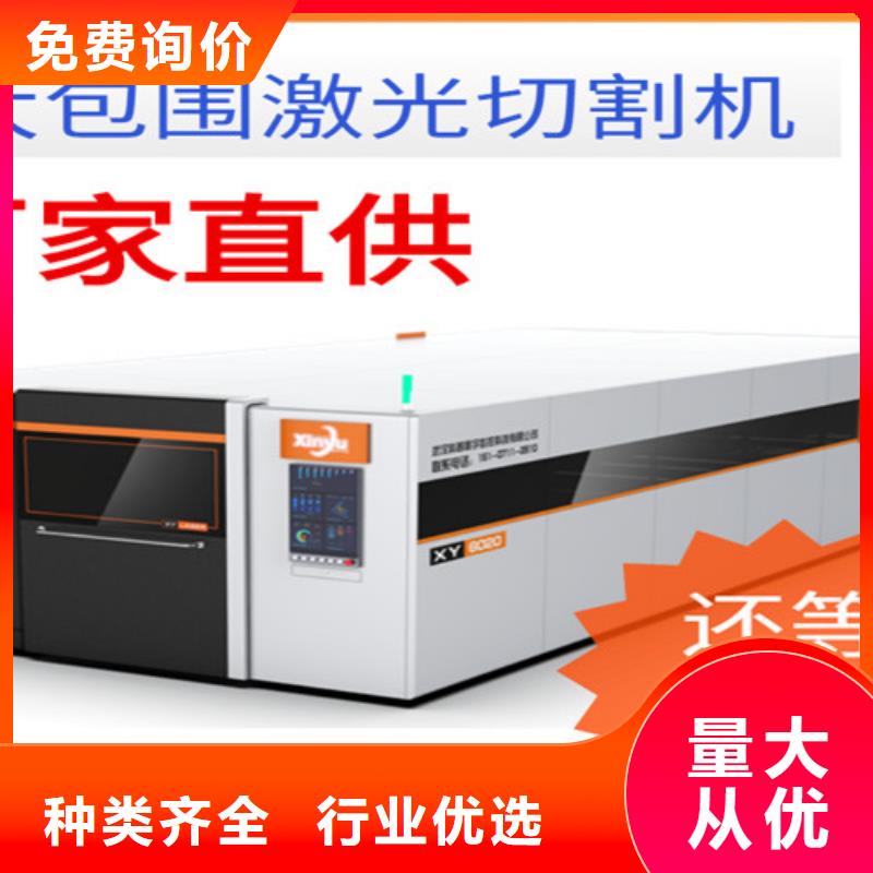 全自动上料激光切割机视频-全自动上料激光切割机-云南省怒江|临沧|文山|玉溪|普洱|昭通|大理【同城】 【附近】经销商