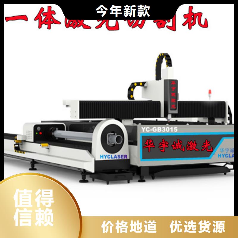 光纤激光切割机-激光切割机12000w优良材质
