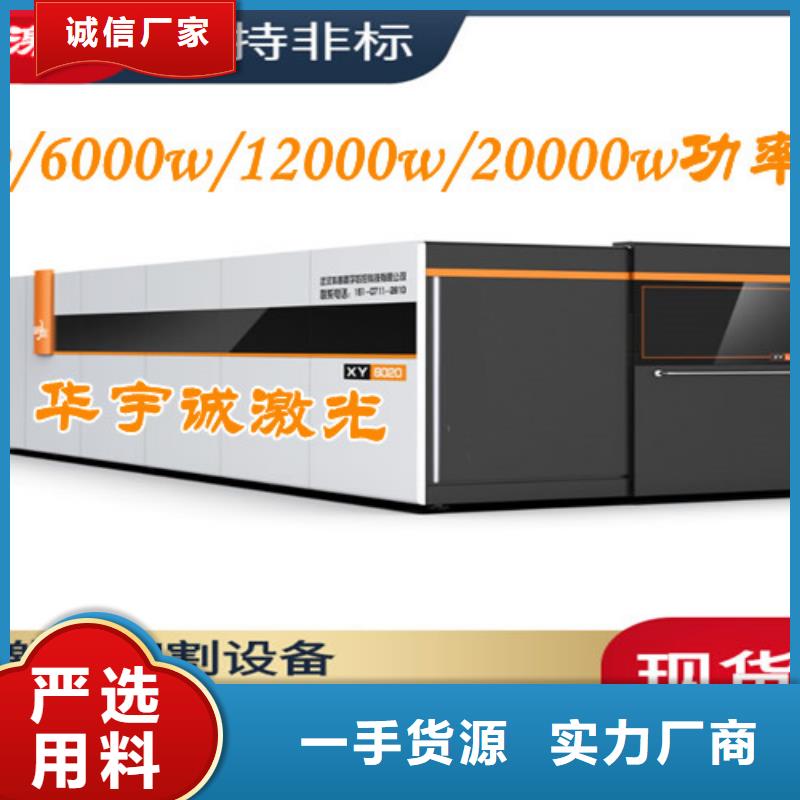光纤激光切割机光纤金属激光切割机报价品质保障售后无忧