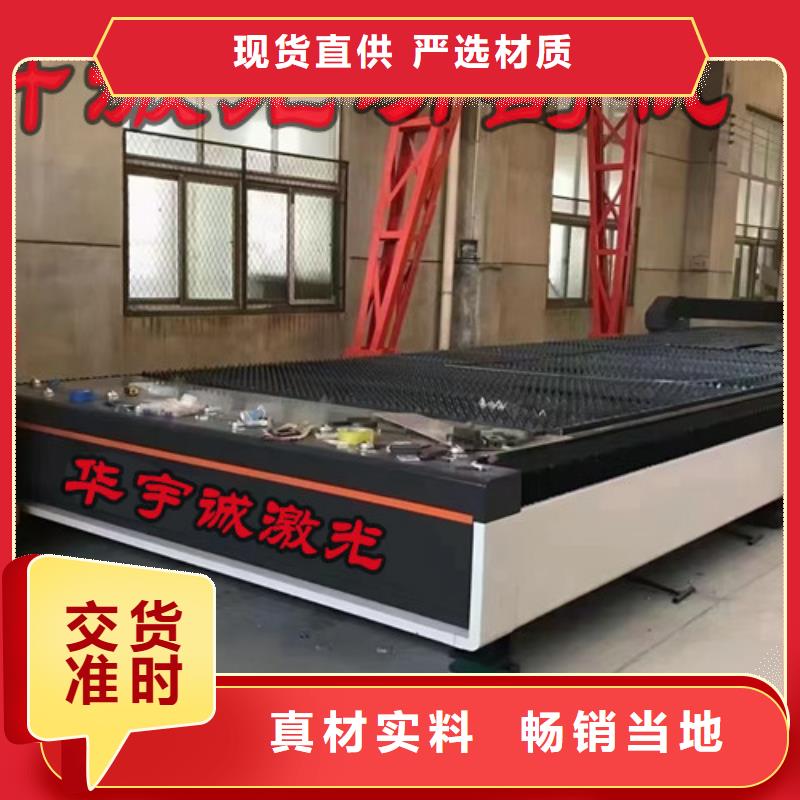 数控光纤激光切割机、数控光纤激光切割机厂家-认准华宇诚数控科技有限公司