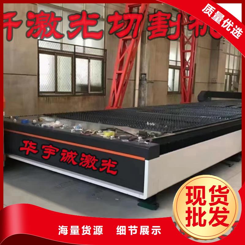 光纤激光切割机光纤金属激光切割机报价品质保障售后无忧