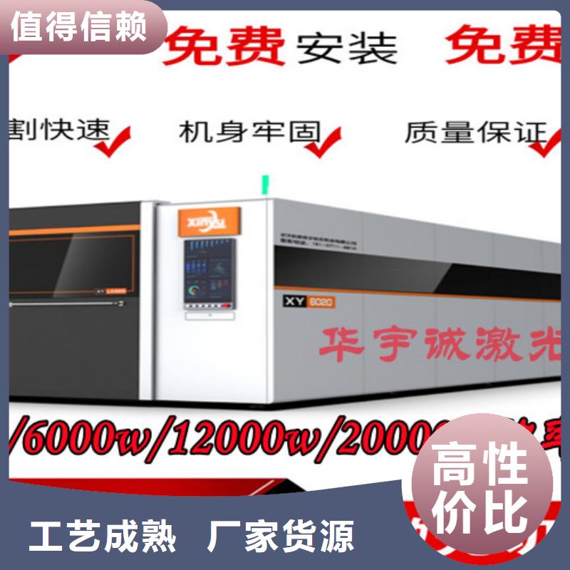 光纤激光切割机-1500w光纤激光切割机实力才是硬道理