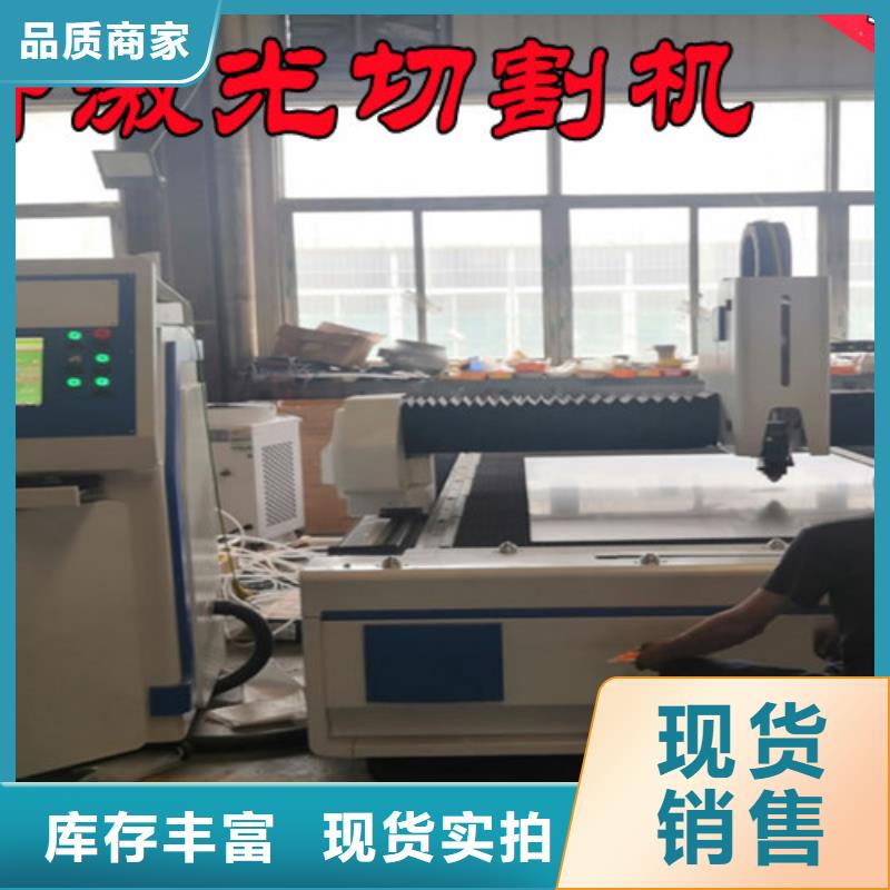 光纤激光切割机光纤金属激光切割机报价品质保障售后无忧