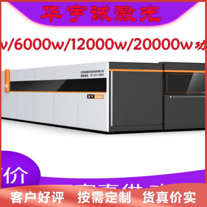 光纤激光切割机3000w光纤激光切割机的图文介绍