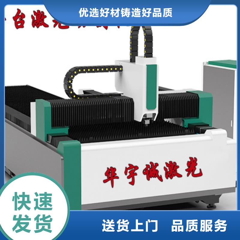 光纤激光切割机光纤激光切割机床快速生产