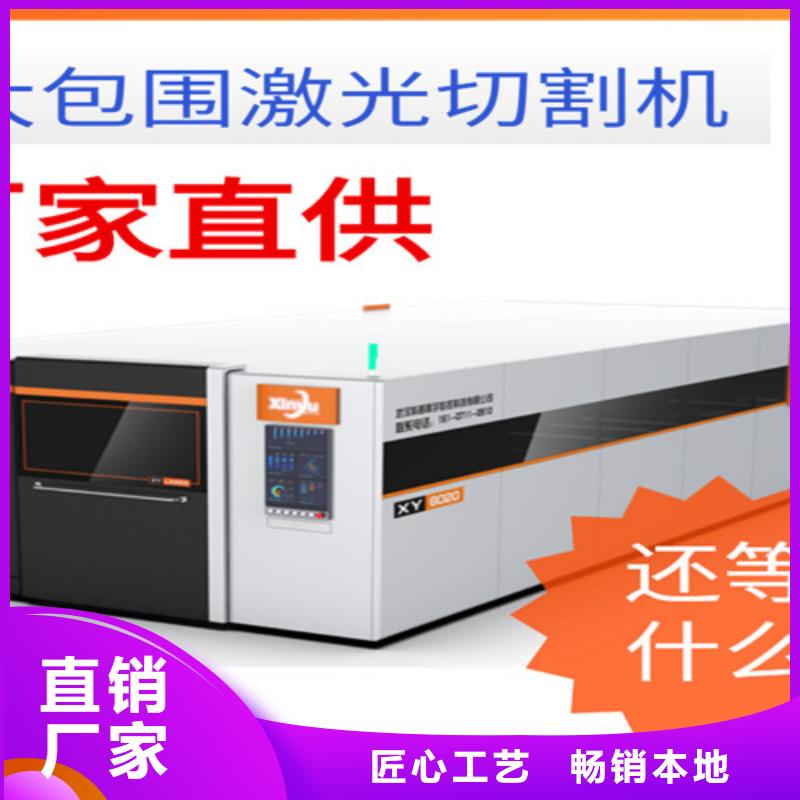 全自动上料激光切割机视频-玄武|江宁|常州|镇江|泰州|扬州|南通全自动上料激光切割机支持货到付清-华宇诚数控科技(南京市分公司)