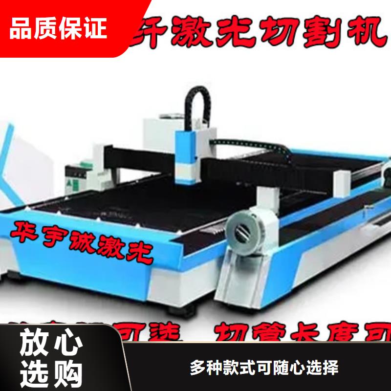 激光切割机_【龙门式激光火焰切割机】工艺精细质保长久-华宇诚数控科技(益阳市分公司)-诚信商务网