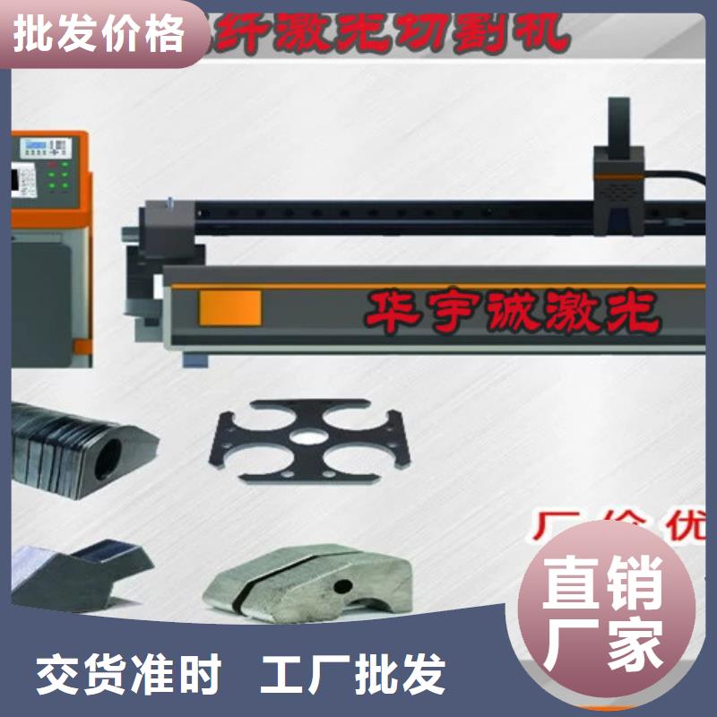 激光切割机_【龙门式激光火焰切割机】工艺精细质保长久-华宇诚数控科技(益阳市分公司)-诚信商务网