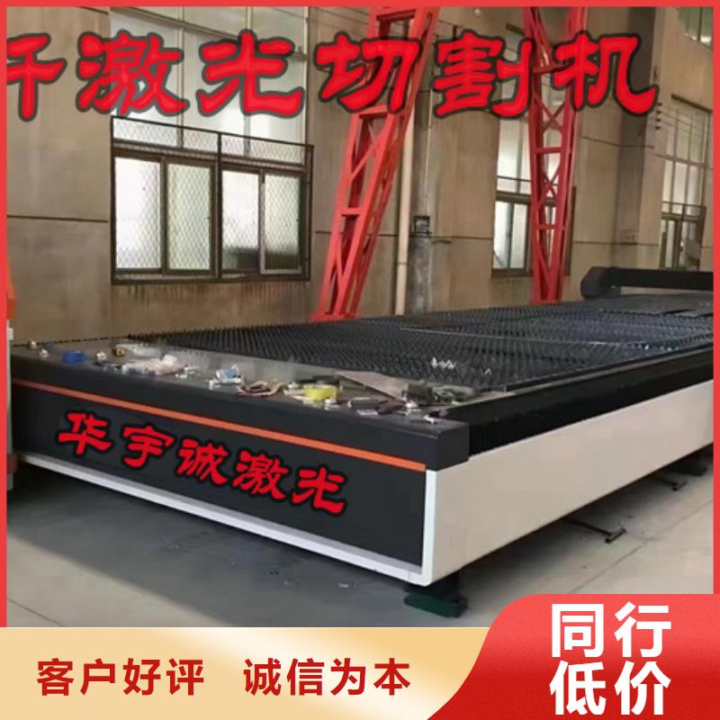 激光切割机3000w光纤激光切割机厂家直营