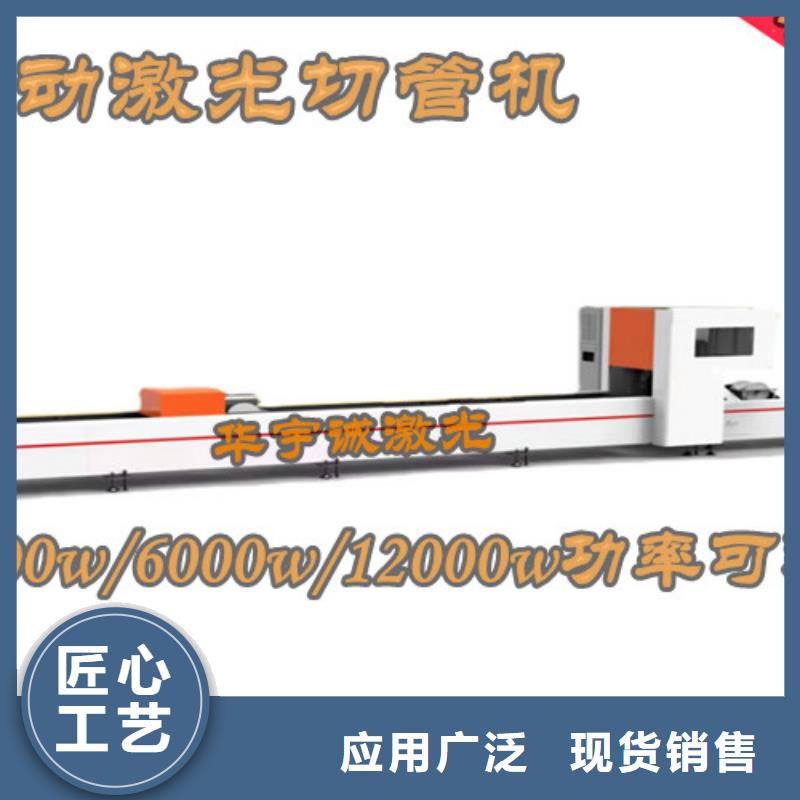 激光切割机-3000w激光切割机现货快速采购