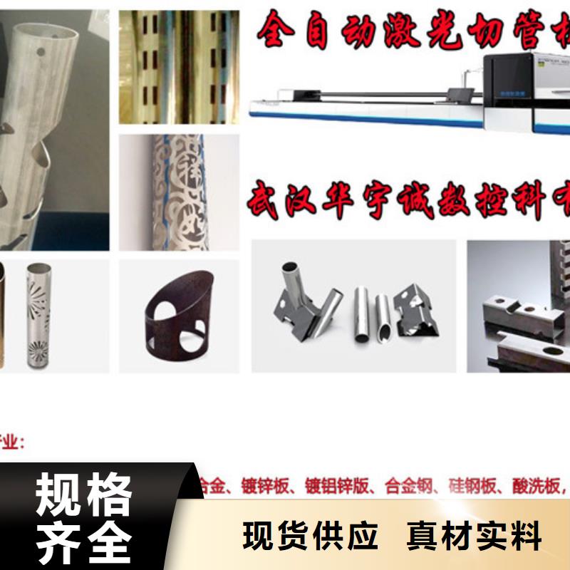 全自动上料激光切割机视频-玄武|江宁|常州|镇江|泰州|扬州|南通全自动上料激光切割机支持货到付清-华宇诚数控科技(南京市分公司)