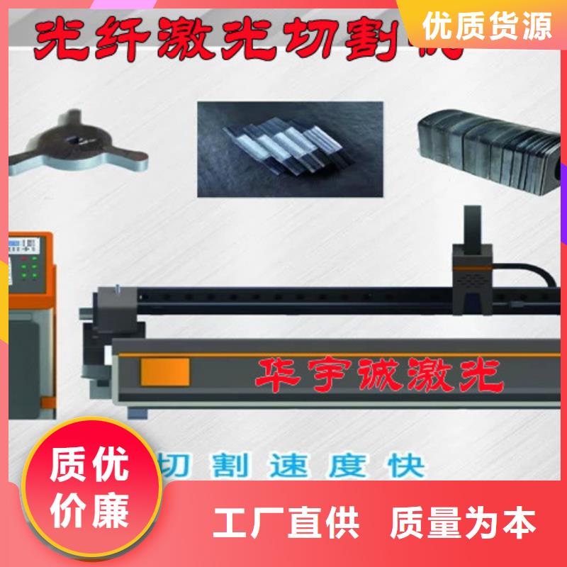激光切割机管材激光切割机质量安心